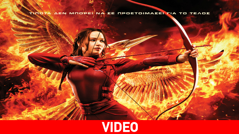 The Hunger Games: Mockingjay – Part 2